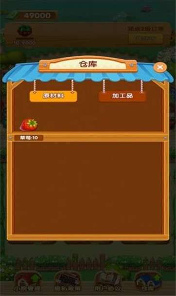 我家小院儿图1