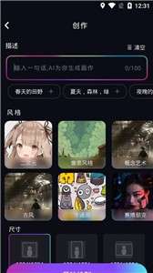 AI绘画绘图图3
