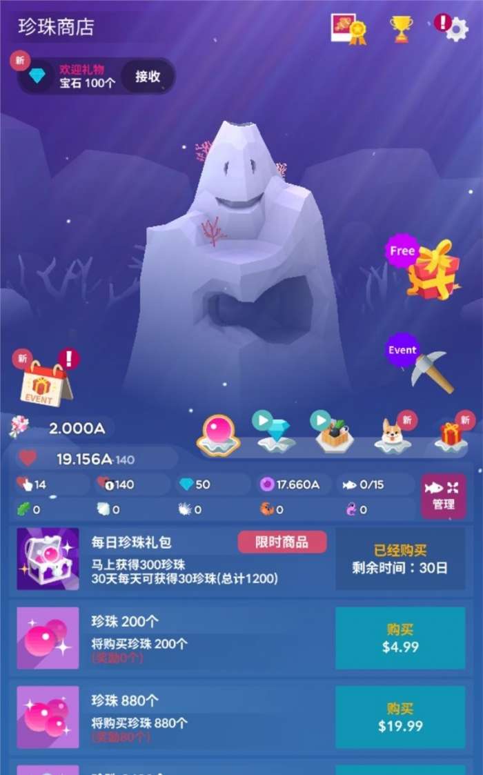 深海水族馆破解版2023图4