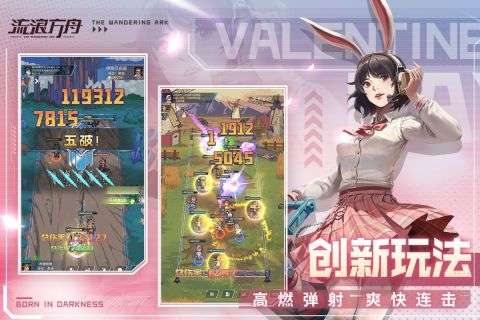 流浪方舟最新版图2