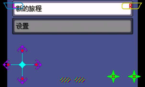 口袋妖怪无名内置修改器图2
