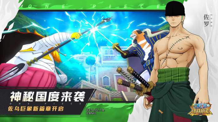 航海王：燃烧意志免登录版图2