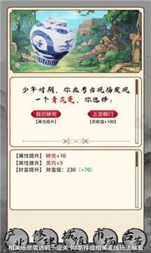致富大东家红包版图3