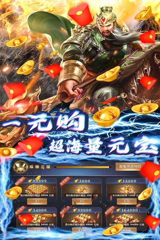 三国之空城计官方版图5