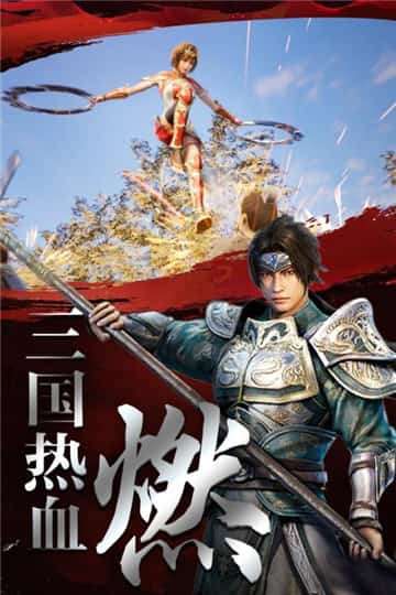 极无双名将传图1