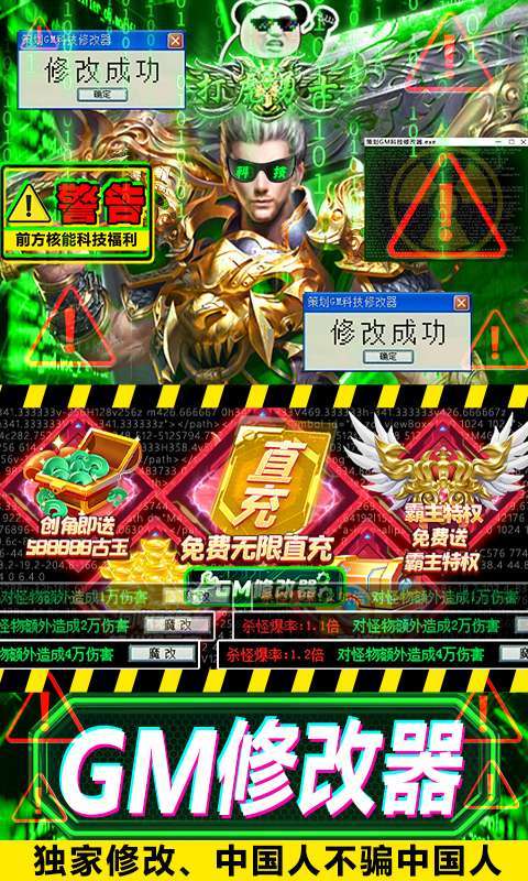 暗黑封魔录(GM科技直充)图3