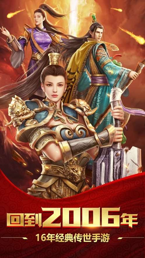 新版传奇之百龙霸业图4