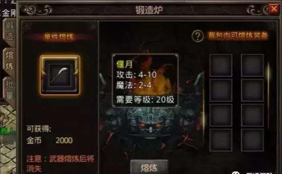 华夏诸神模拟器图1