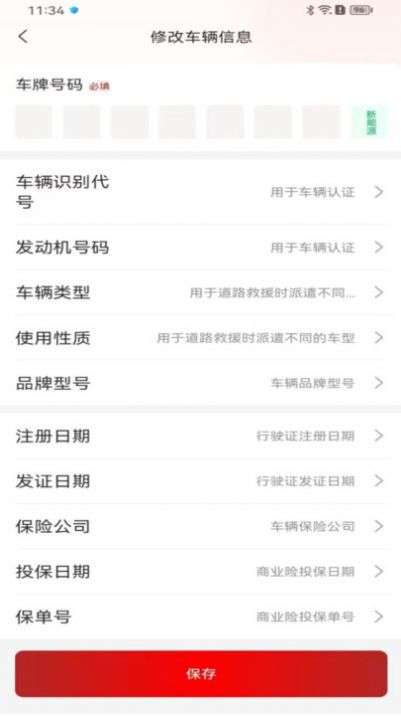 车路云图1