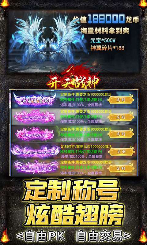 开天战神(超变忘忧)图3