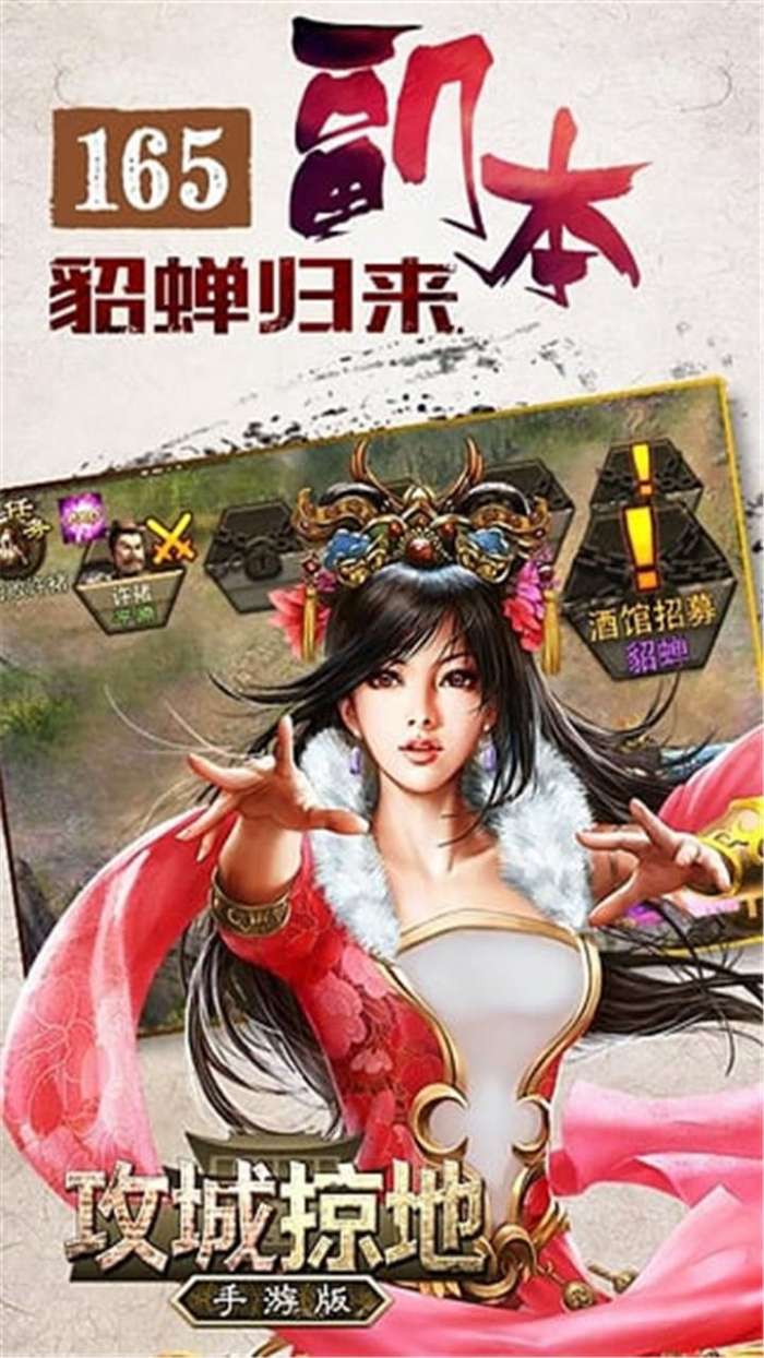 手掌三国图2