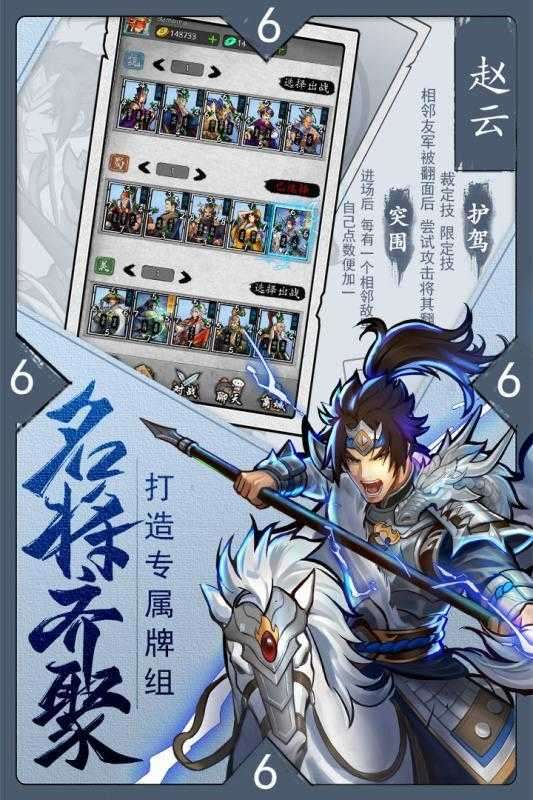 英雄爱三国内购破解版无限宝玉图4
