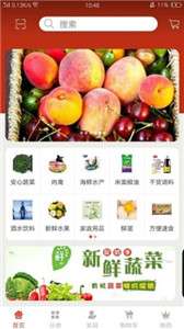 小区食材图1