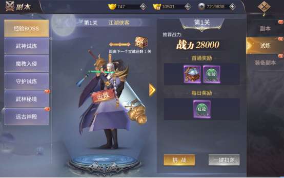 焚仙剑诀图2
