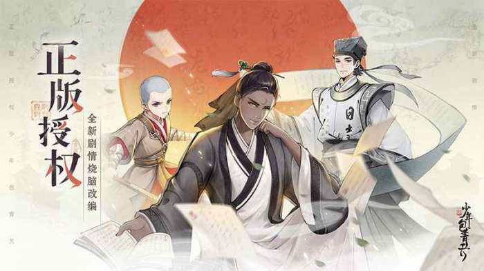 少年包青天手机版图3