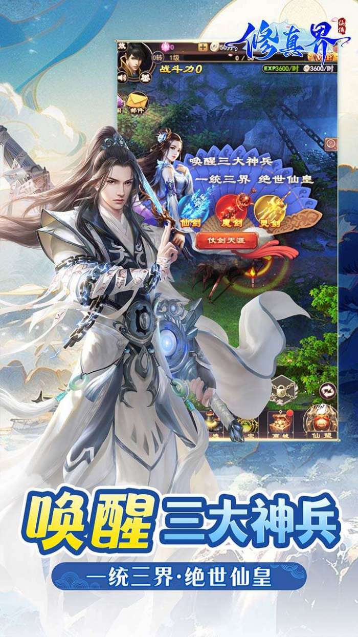 修真界（0.05折仗剑天涯）图4