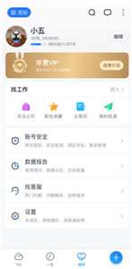 亿安云网盘图2