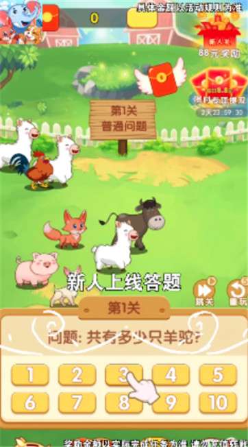 疯狂的动物图1