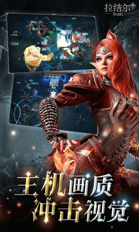 拉结尔（0.1折暗黑巨作）图3