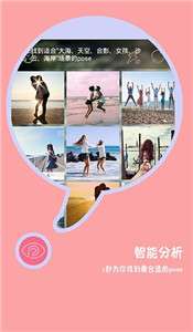 智能pose相机图1