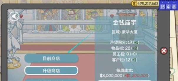 当铺人生2手机版汉化图2