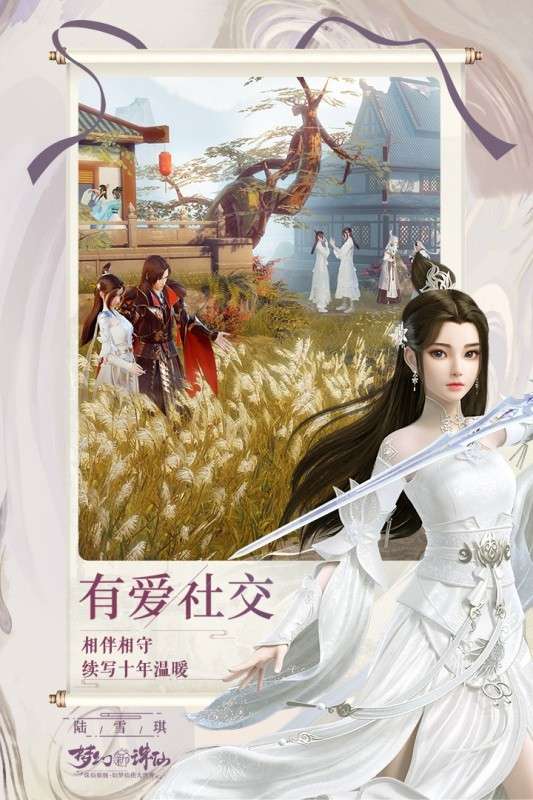 梦幻新诛仙芥子空间图5