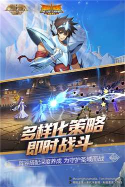 圣斗士星矢重生台服图2