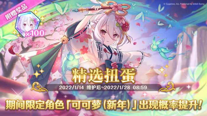 公主连结单机版吾爱图4