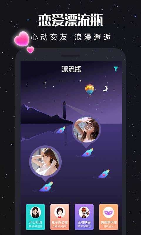 新漂流瓶3.3.6图3