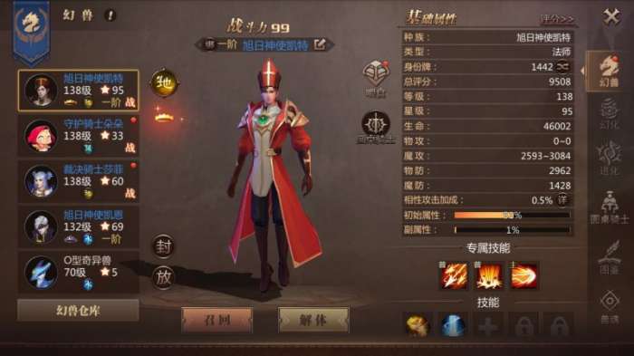 风暴魔域应用宝版图3