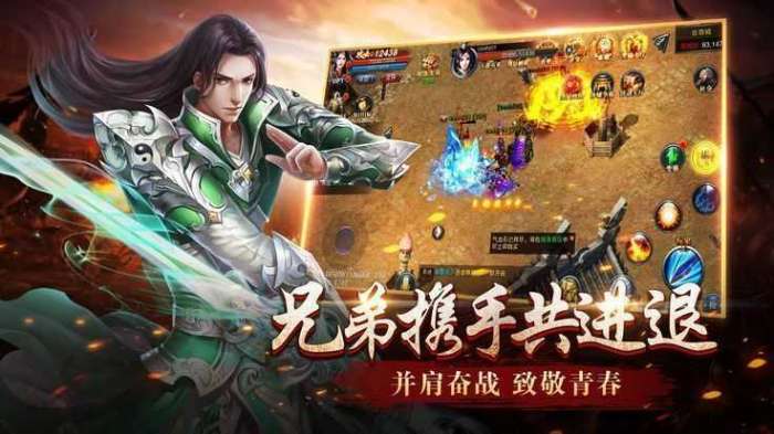 魔域手游互通版图2