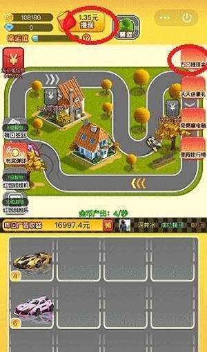 疯狂飞车图1