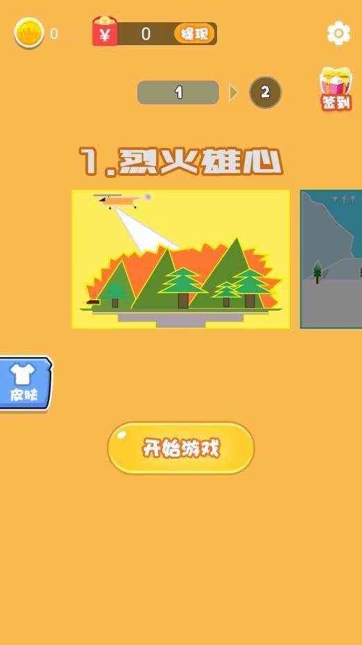 逃生大冒险图2