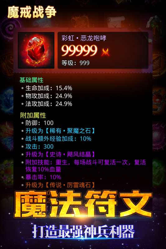 魔戒战争九游版图3
