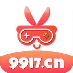 9917游戏盒子最新版