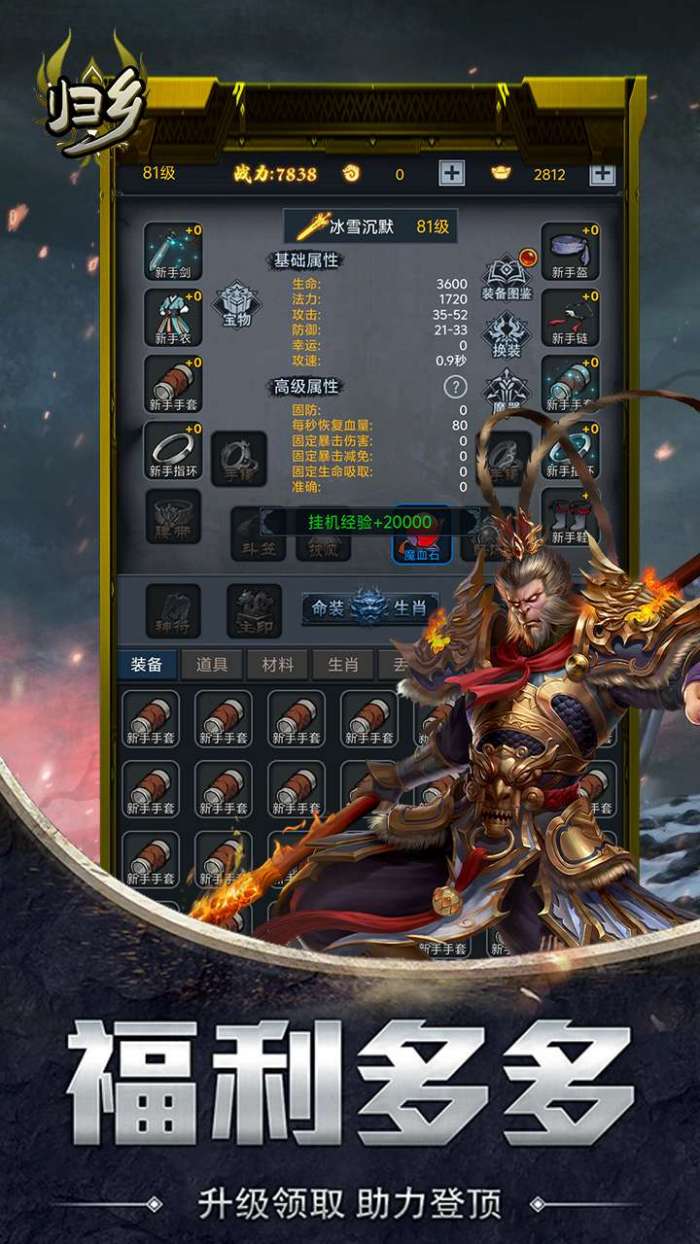 归乡（魔幻元宝）图3