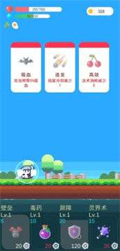 冒险者的rogue之旅图2