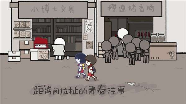 拣爱中文版图4