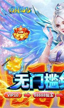 幻剑仙传BT版图3