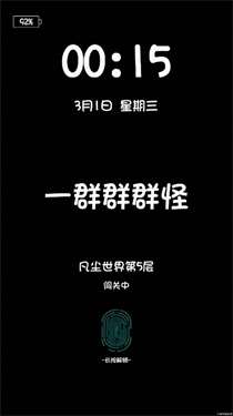 一群群群怪图2