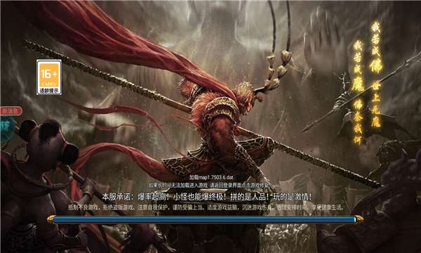 传奇至尊攻速版图3