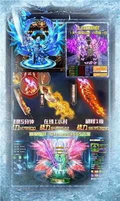 冰雪变态版千劫神石图4