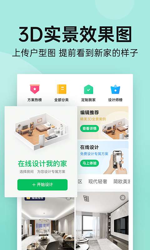 土巴兔装修平台图2