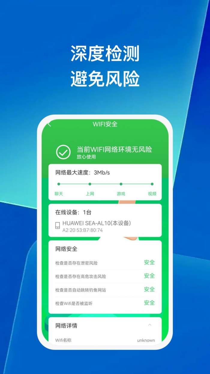 手机 管家达人图2