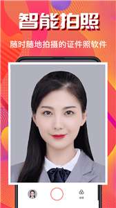 最美证件照拍照图2