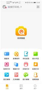 阿蛋口袋打印图1