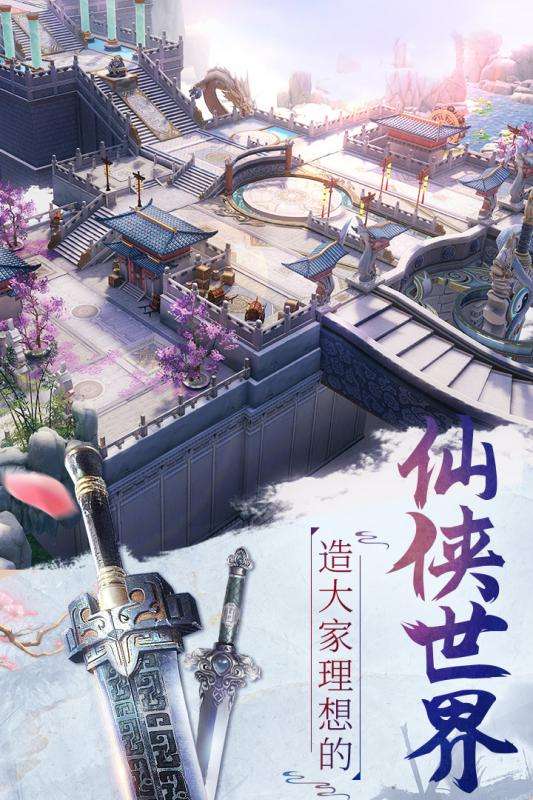 逍遥九歌行公测版图2