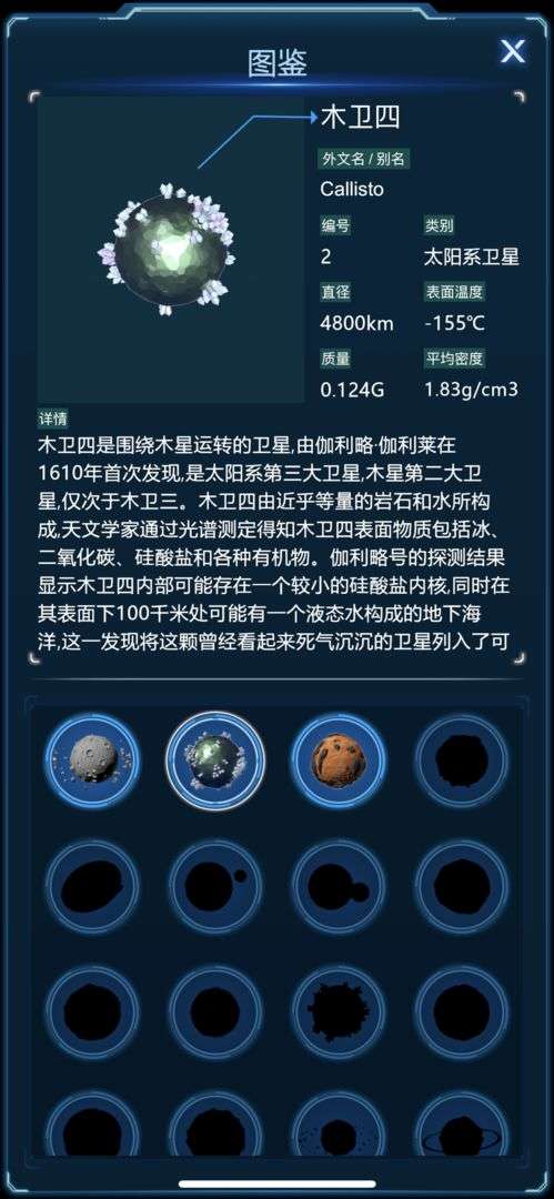 我不是黑洞图4