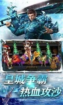 盟重英雄之冰雪单职业图3