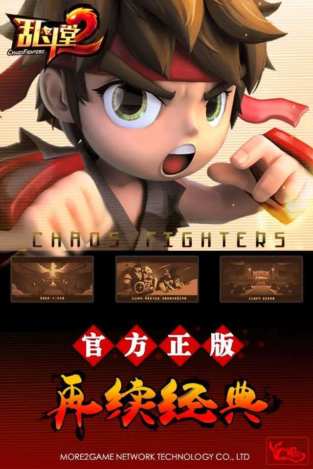 乱斗堂2官方版图4